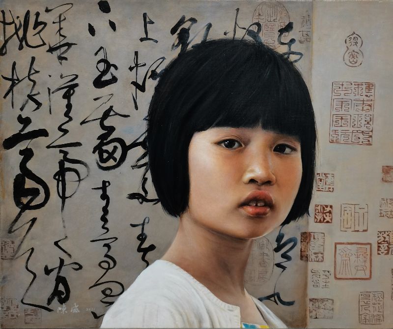 Wei Chen - At that time